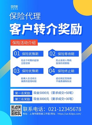 代理加盟图片-代理加盟模板图片在线制作-图司机